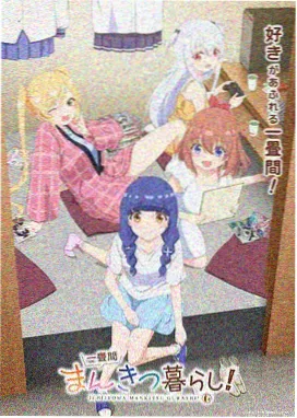 猫町奇谭 日本动漫大全